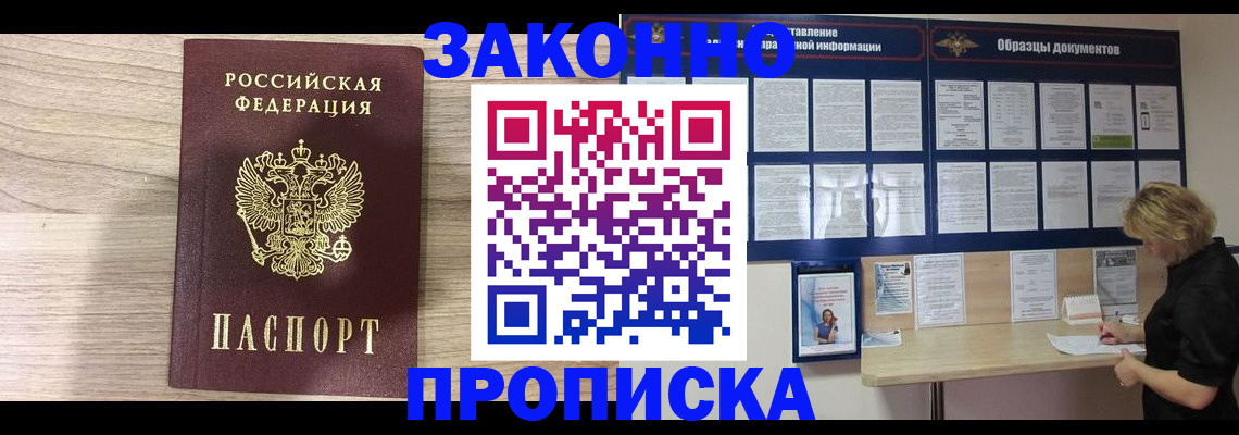 регистрация для школы в Иркутске