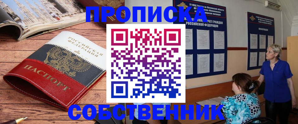 миграционный учет в Иркутске